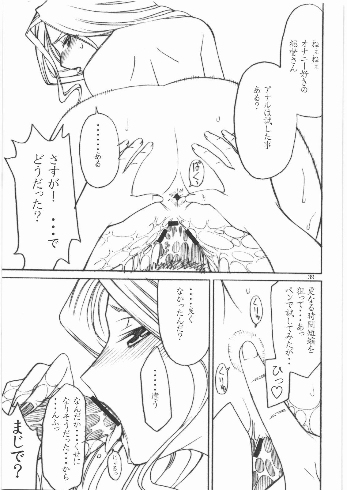 [ハイスラスト] スラストギアス (コードギアス)