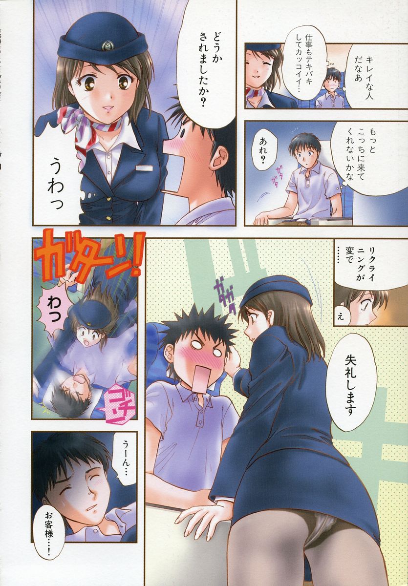 [永野あかね] プチりんく