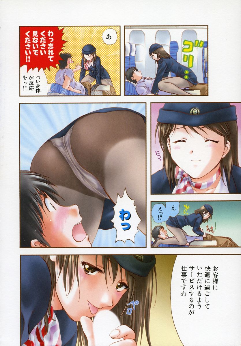 [永野あかね] プチりんく