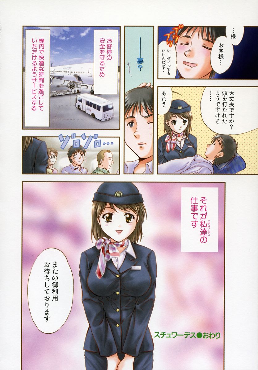 [永野あかね] プチりんく