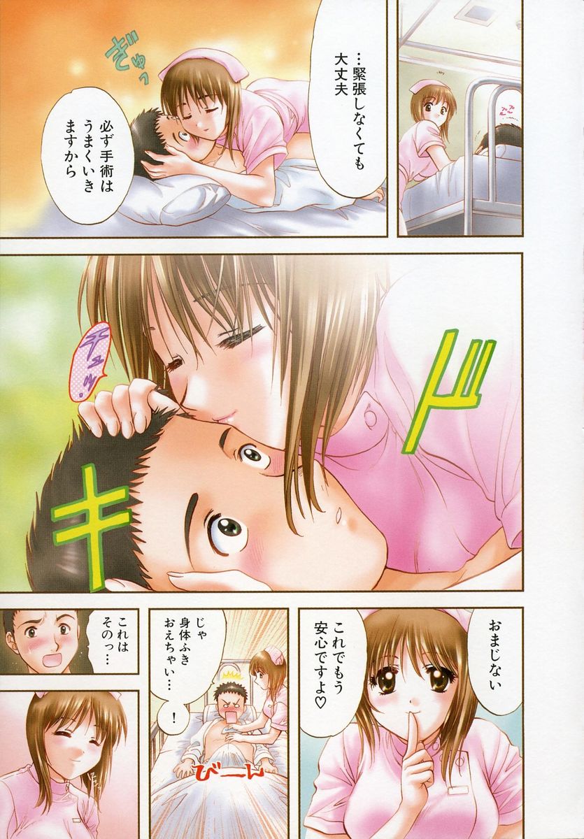 [永野あかね] プチりんく