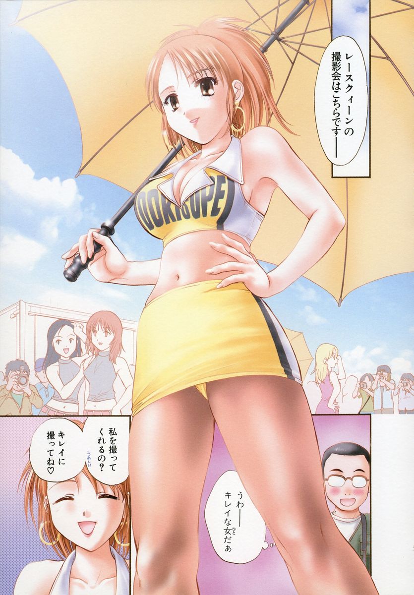 [永野あかね] プチりんく