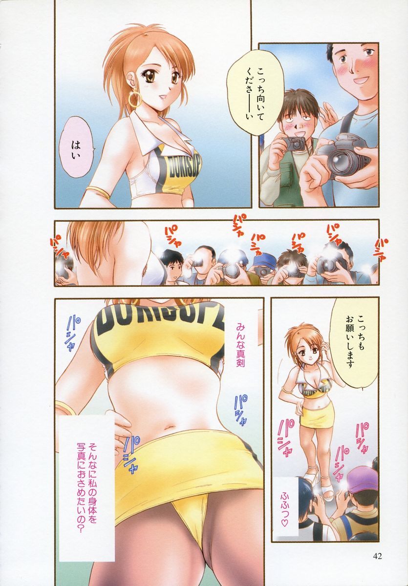 [永野あかね] プチりんく