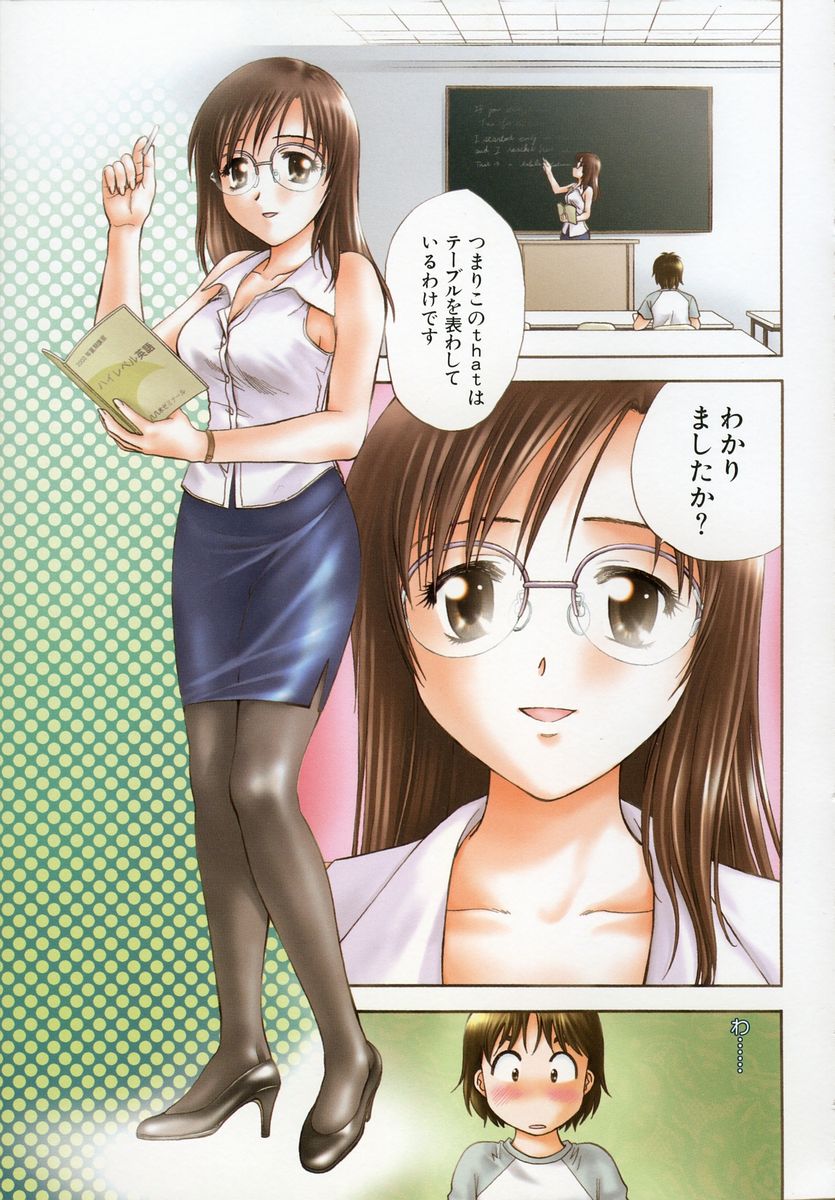 [永野あかね] プチりんく