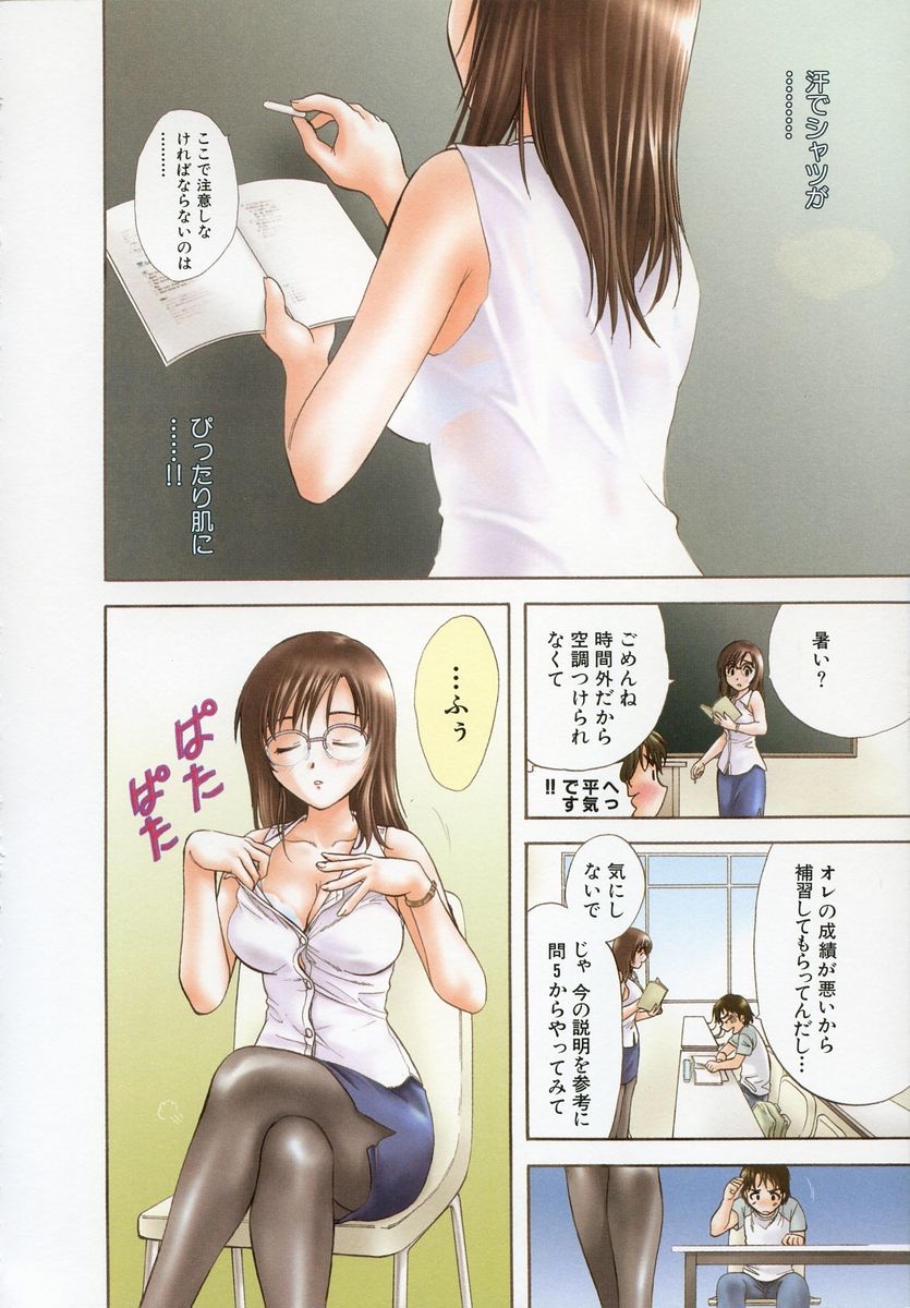 [永野あかね] プチりんく