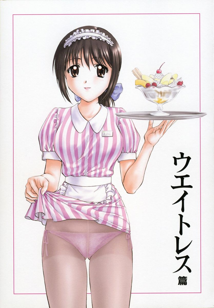 [永野あかね] プチりんく