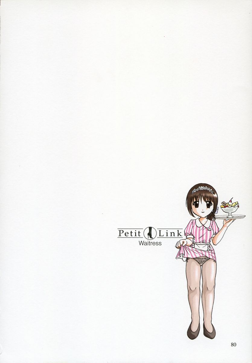 [永野あかね] プチりんく