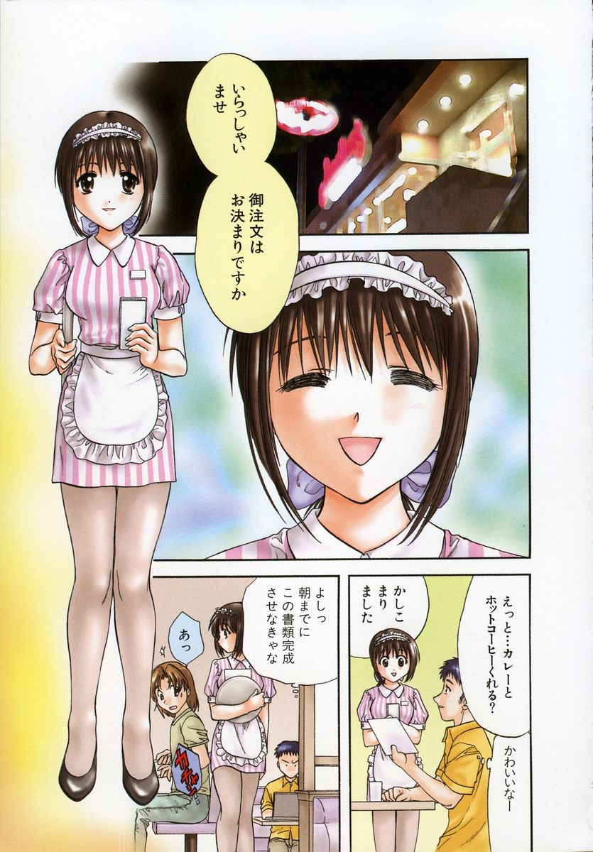 [永野あかね] プチりんく