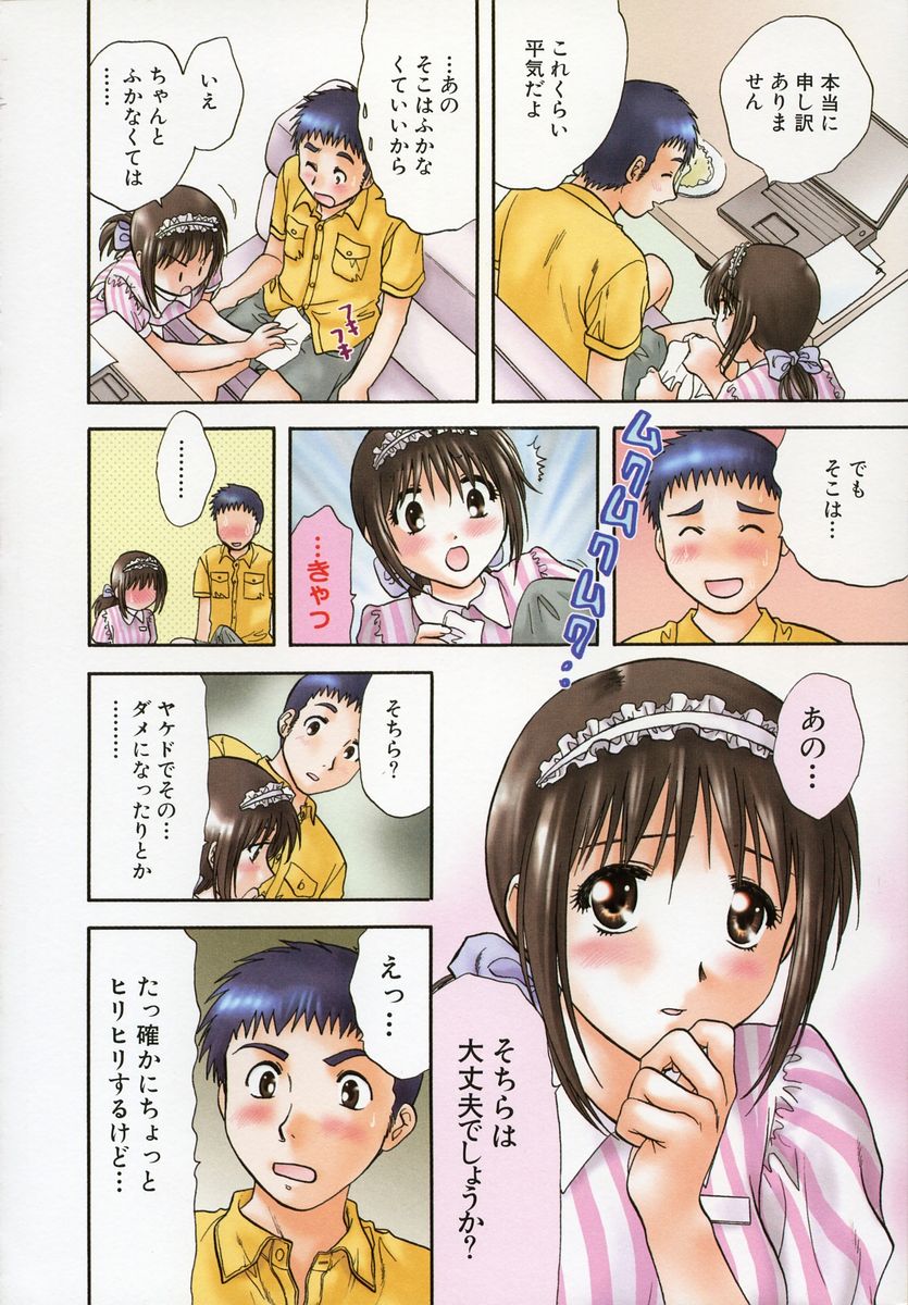 [永野あかね] プチりんく