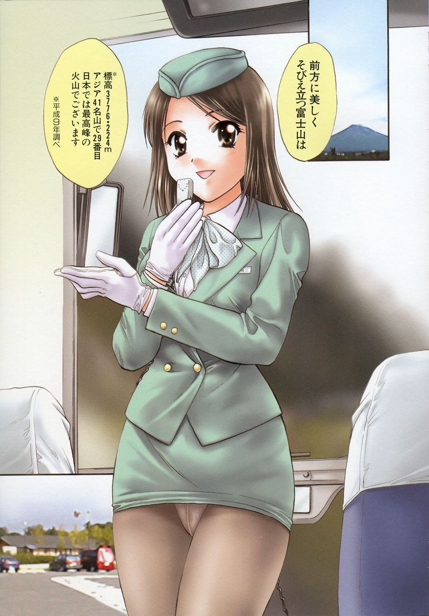 [永野あかね] プチりんく