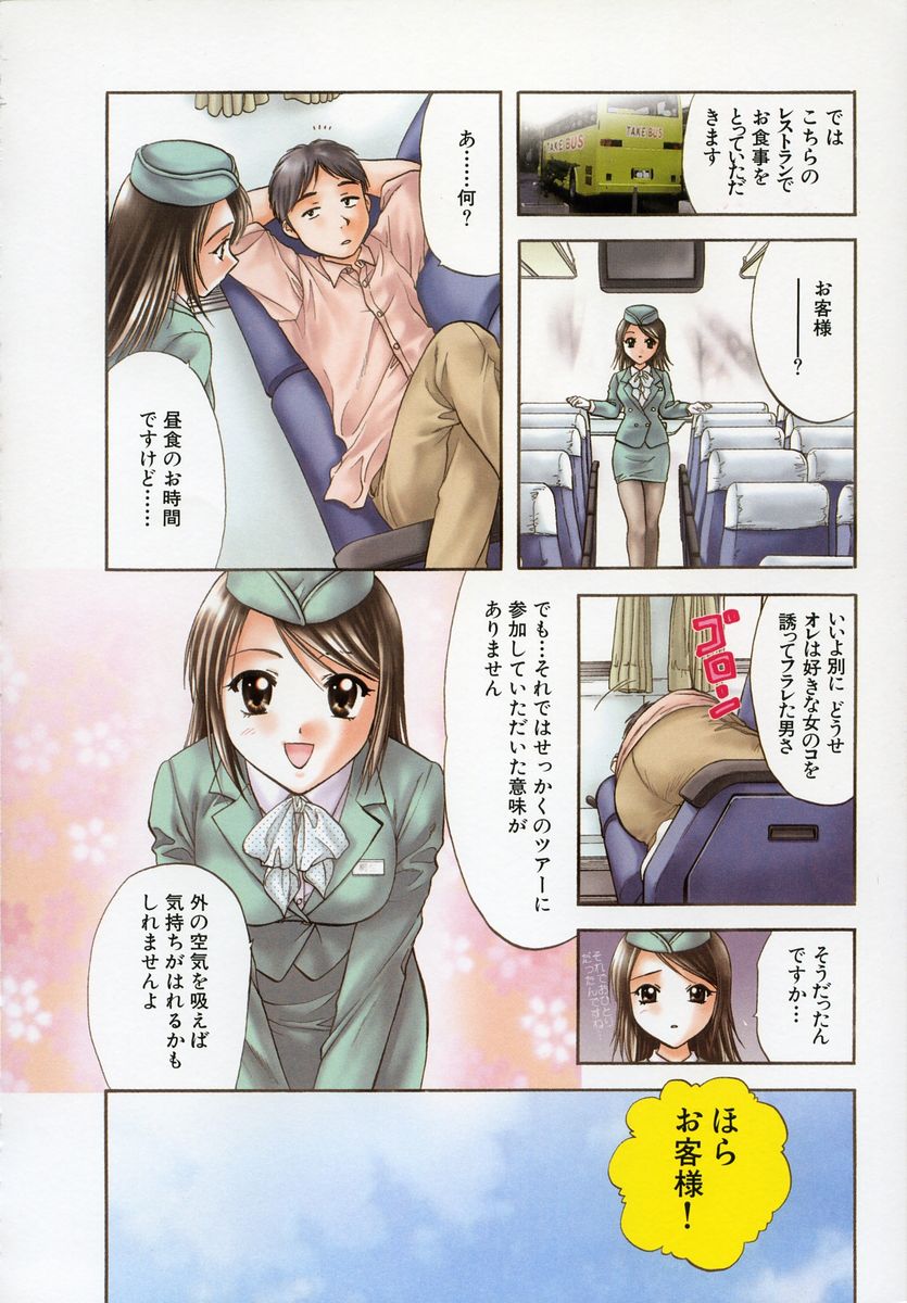 [永野あかね] プチりんく