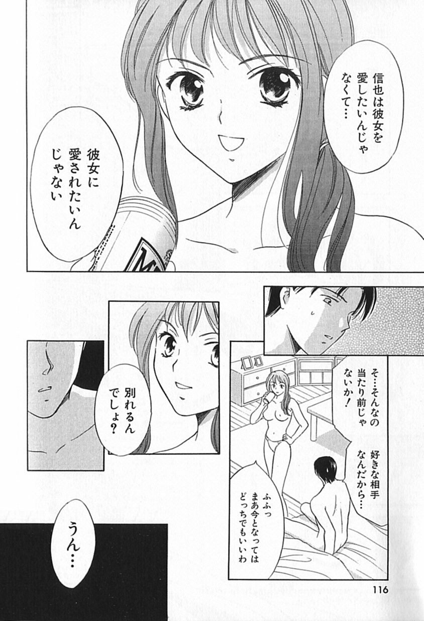 [大島永遠] Berryエクスタシー