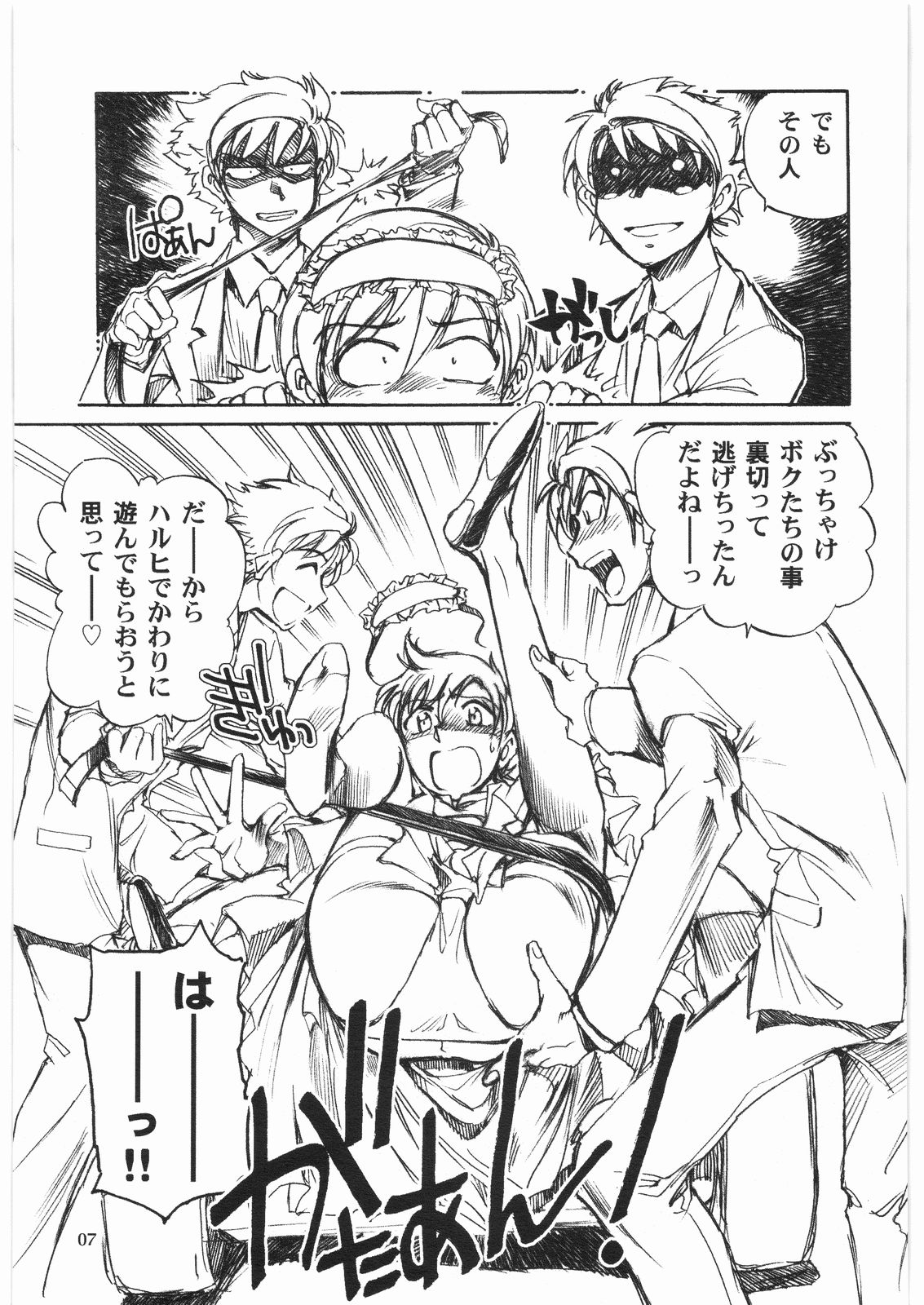 (C73) [沖縄体液軍人会 (安永航一郎)] 藤岡ハルヒとえっちをしよう。 03 (桜蘭高校ホスト部)