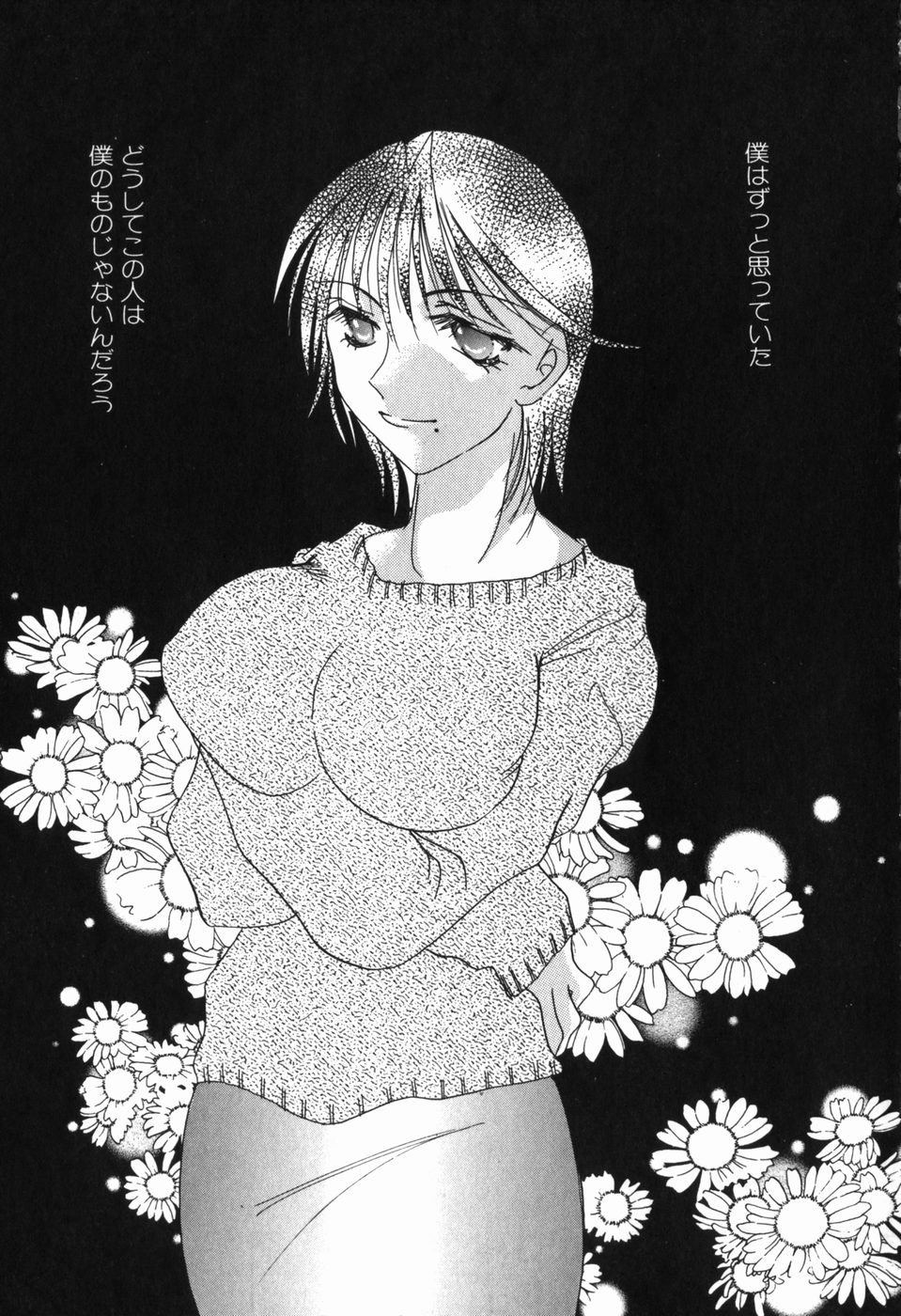 [濡里飛四子] 淫蕩少女 中に出していいのよ