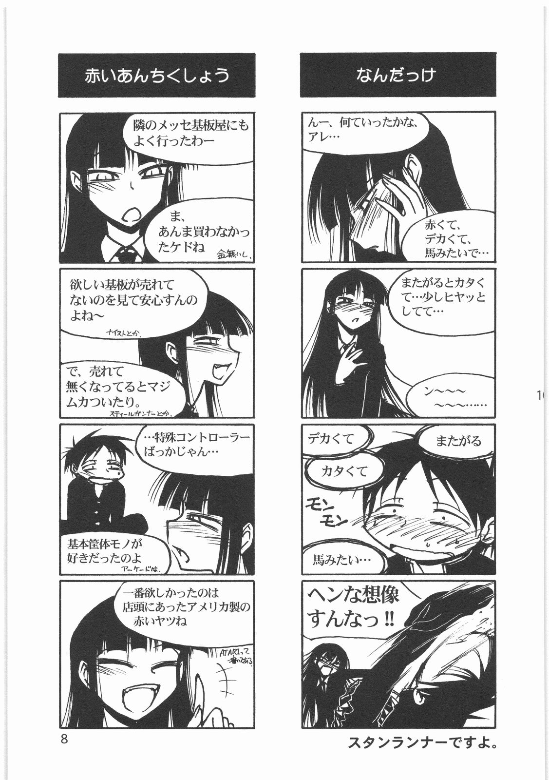 (C76) [メコンデルタ (Route39, ぜんき)] 僕の小規模なプレイ (放課後プレイ)