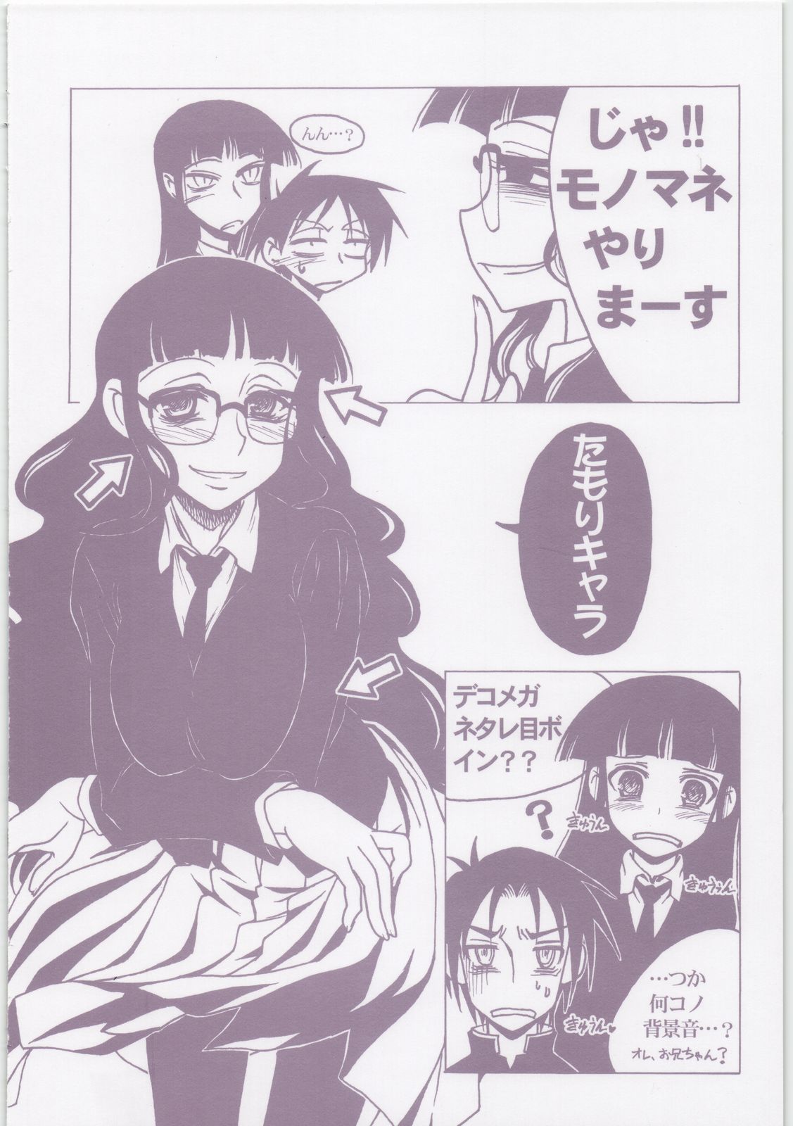 (C76) [メコンデルタ (Route39, ぜんき)] 僕の小規模なプレイ (放課後プレイ)