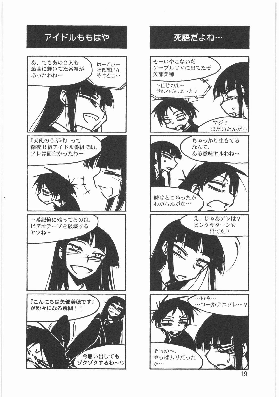 (C76) [メコンデルタ (Route39, ぜんき)] 僕の小規模なプレイ (放課後プレイ)