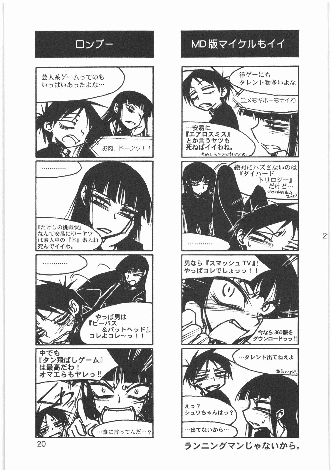 (C76) [メコンデルタ (Route39, ぜんき)] 僕の小規模なプレイ (放課後プレイ)