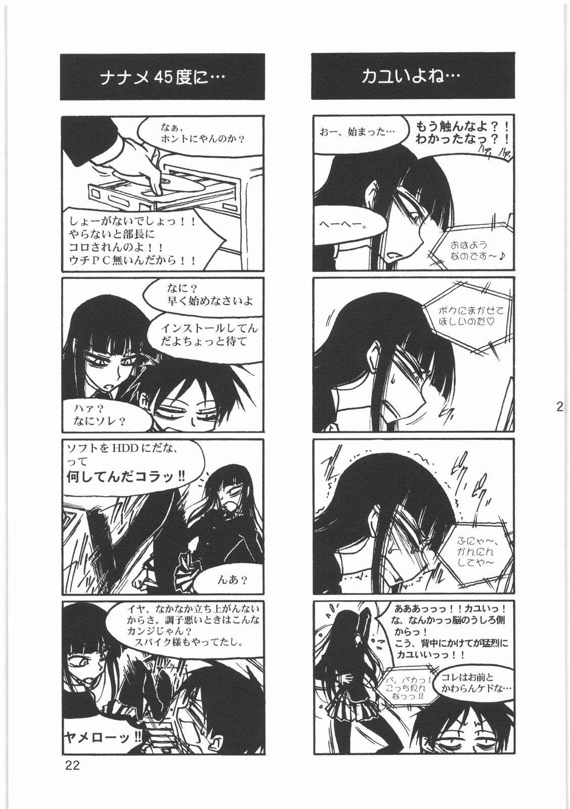 (C76) [メコンデルタ (Route39, ぜんき)] 僕の小規模なプレイ (放課後プレイ)