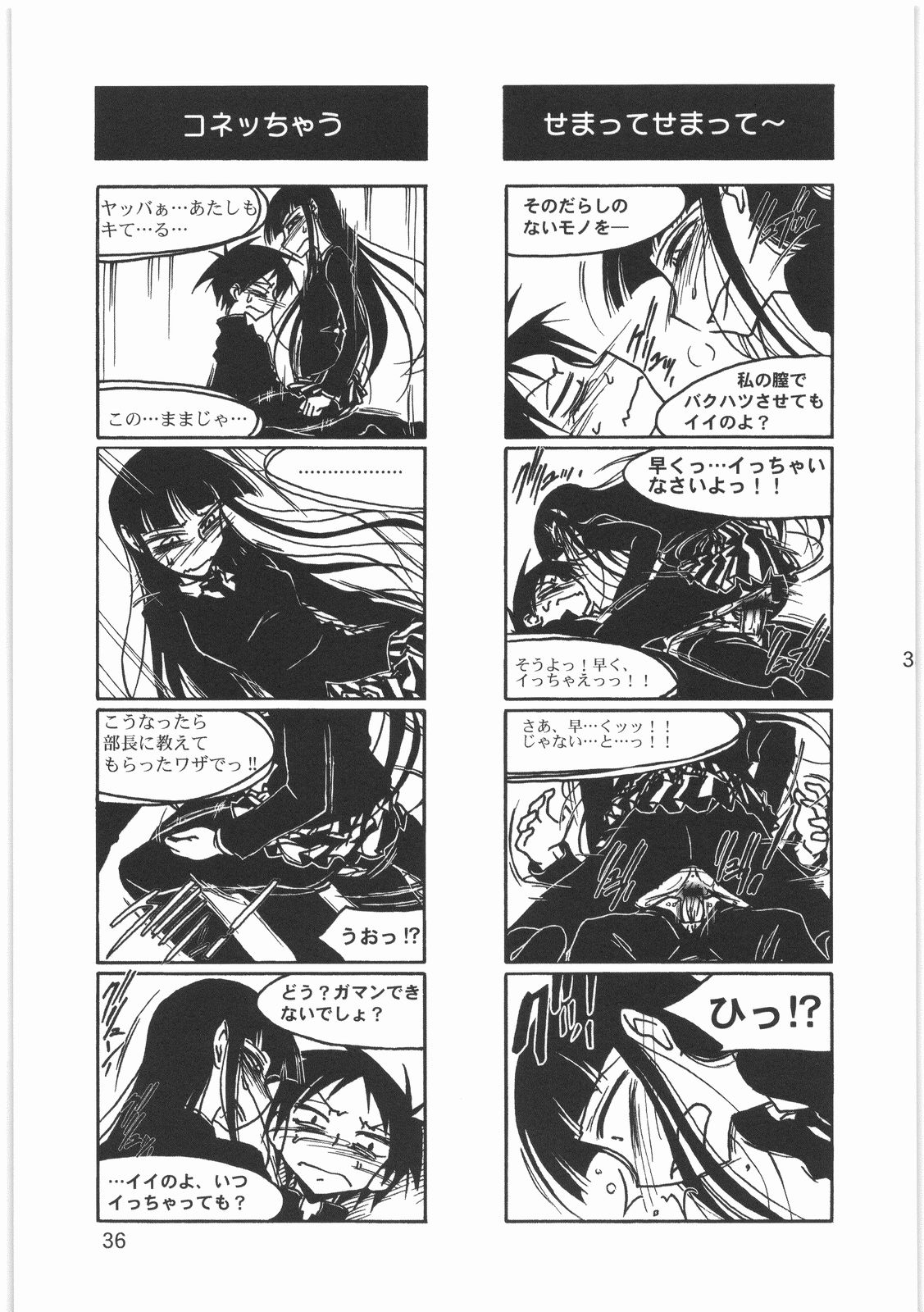 (C76) [メコンデルタ (Route39, ぜんき)] 僕の小規模なプレイ (放課後プレイ)