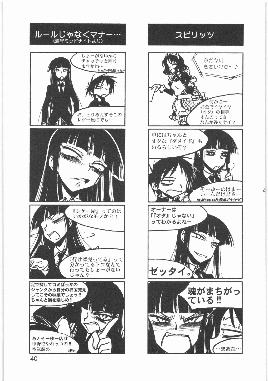 (C76) [メコンデルタ (Route39, ぜんき)] 僕の小規模なプレイ (放課後プレイ)