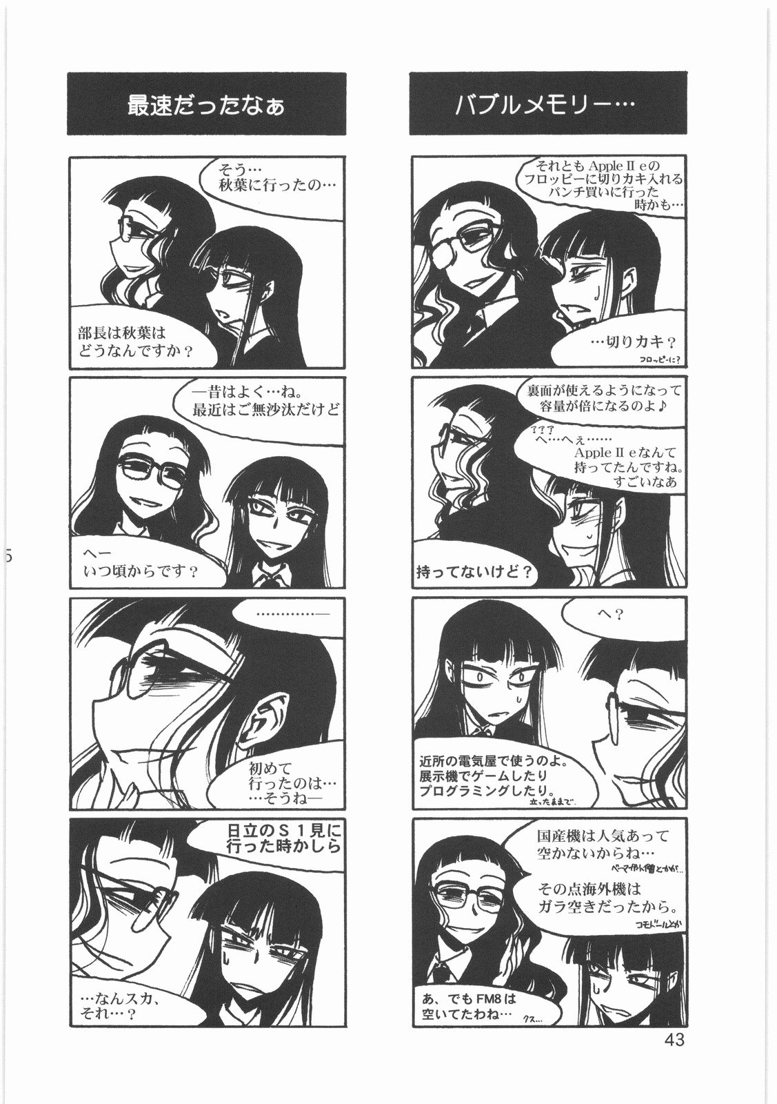 (C76) [メコンデルタ (Route39, ぜんき)] 僕の小規模なプレイ (放課後プレイ)