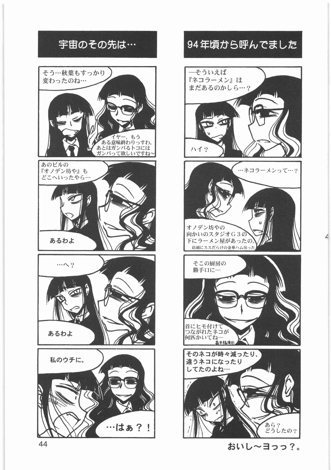 (C76) [メコンデルタ (Route39, ぜんき)] 僕の小規模なプレイ (放課後プレイ)