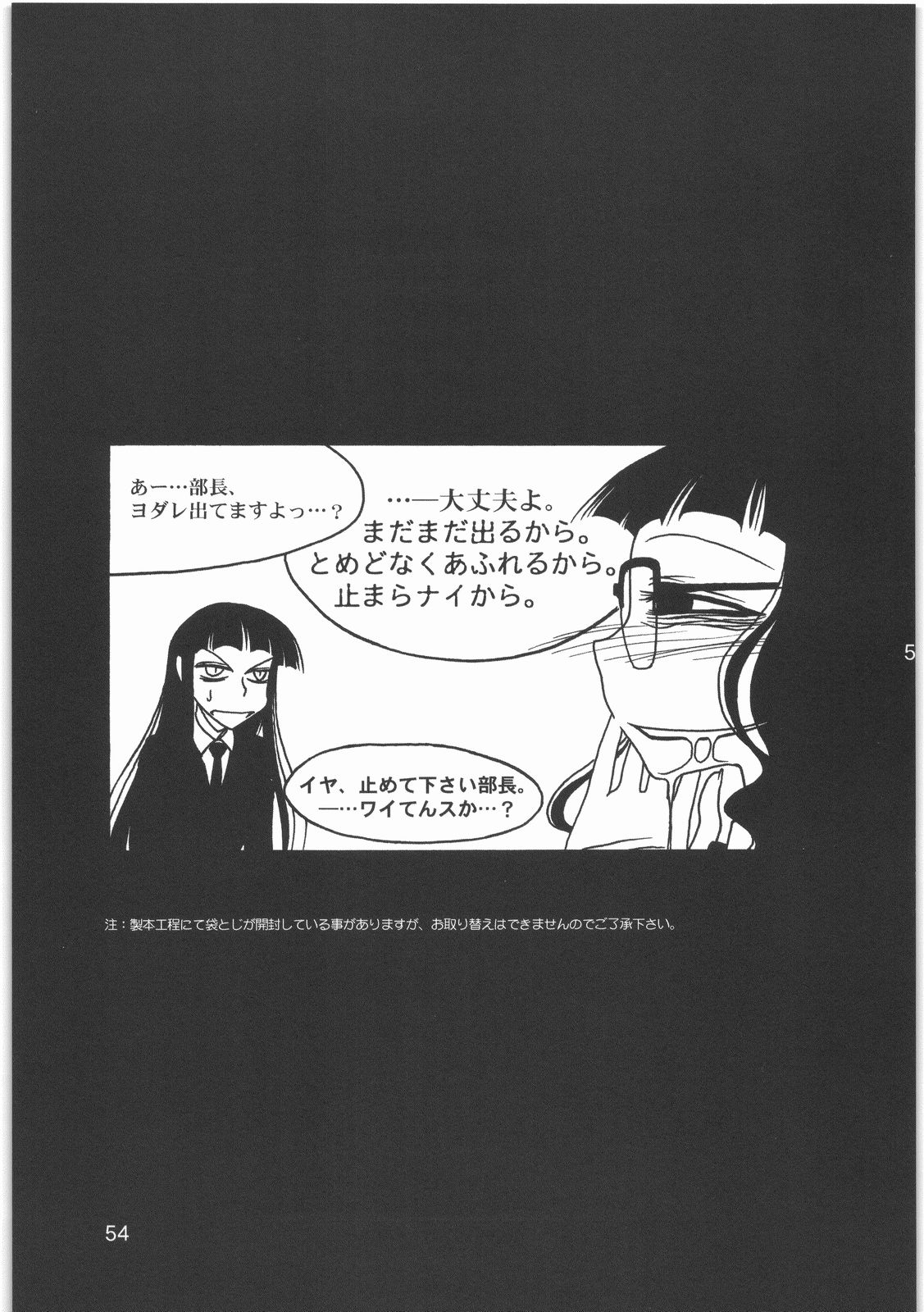 (C76) [メコンデルタ (Route39, ぜんき)] 僕の小規模なプレイ (放課後プレイ)