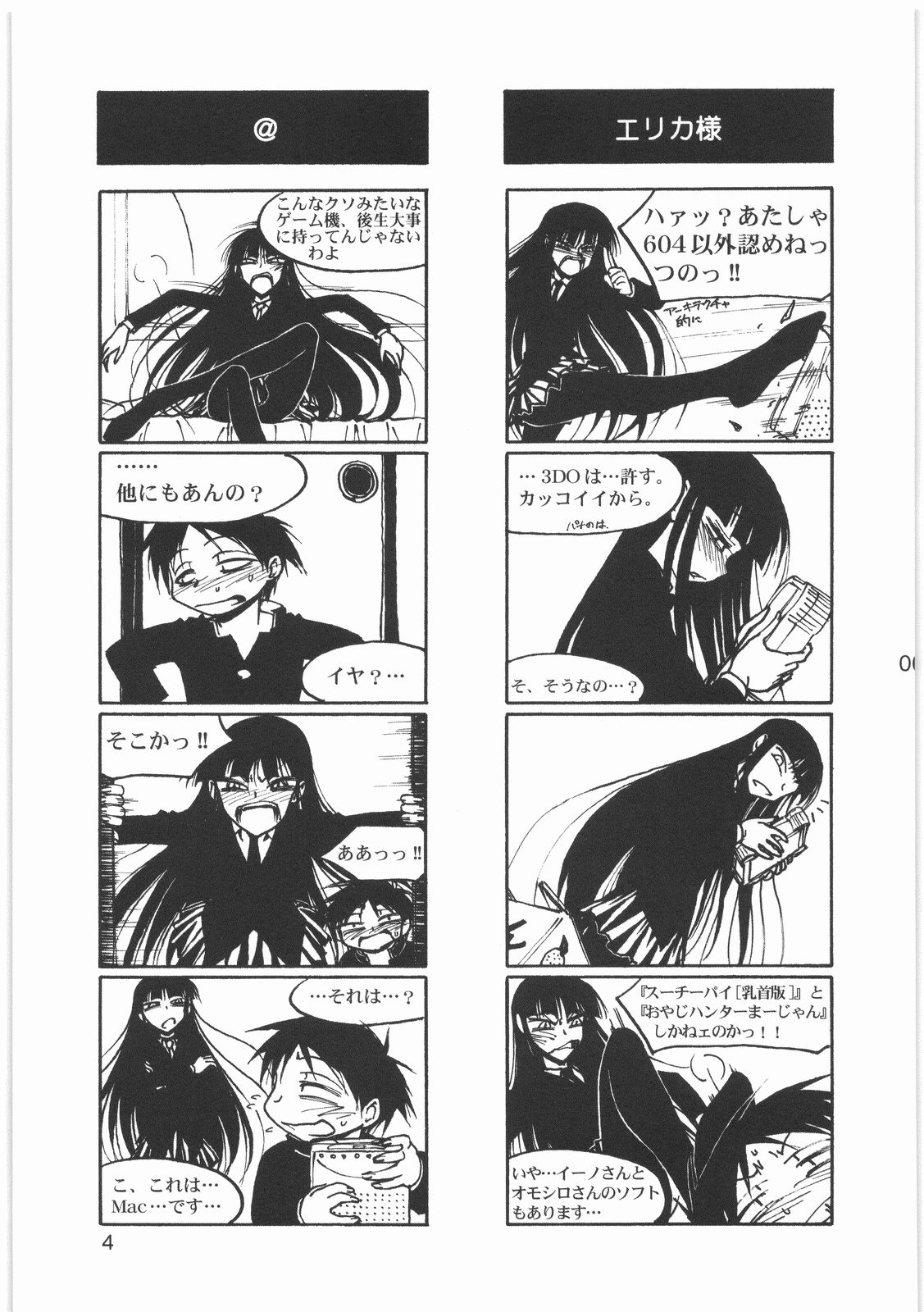 (C76) [メコンデルタ (Route39, ぜんき)] 僕の小規模なプレイ (放課後プレイ)