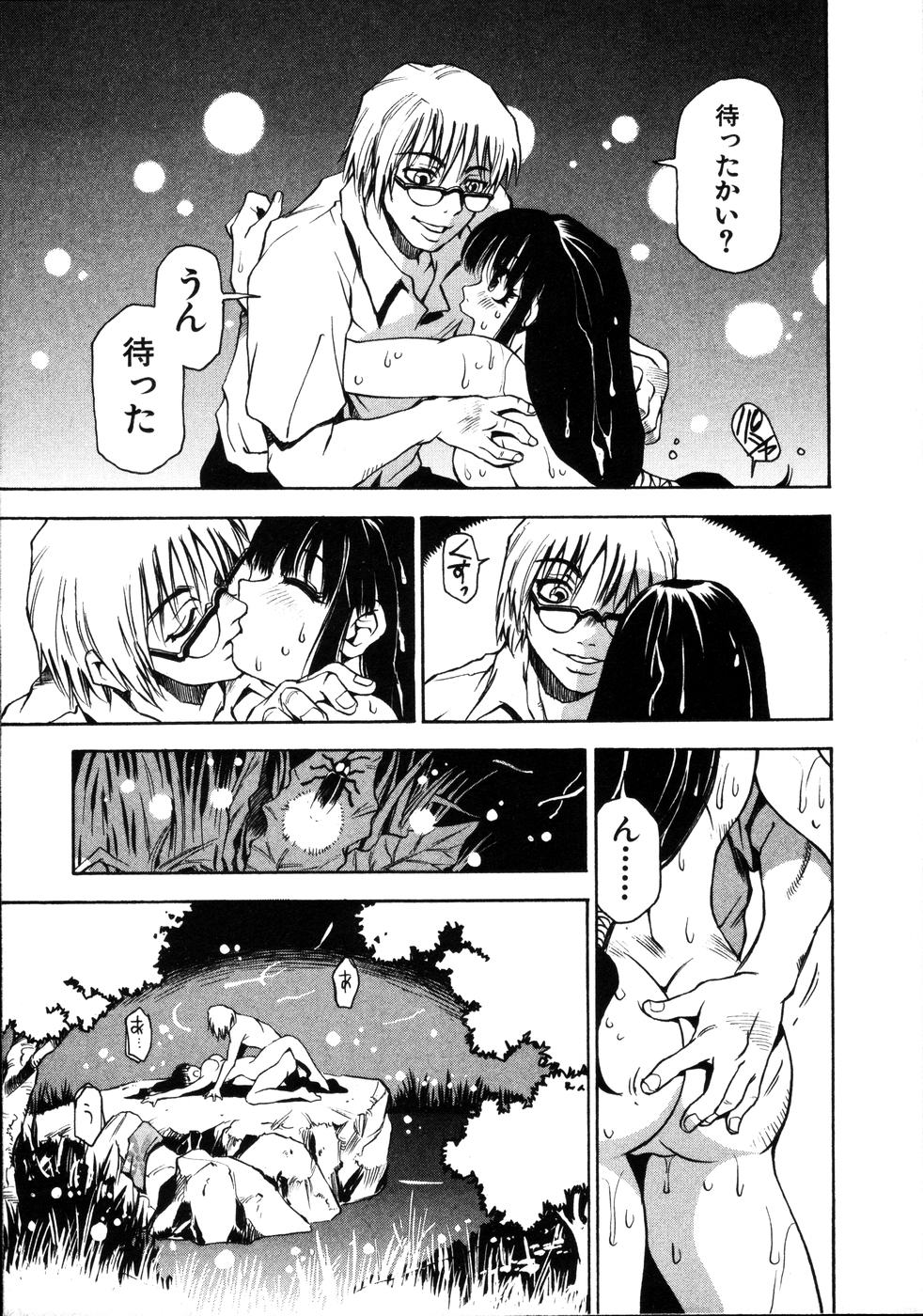 [三部敬] ほたる