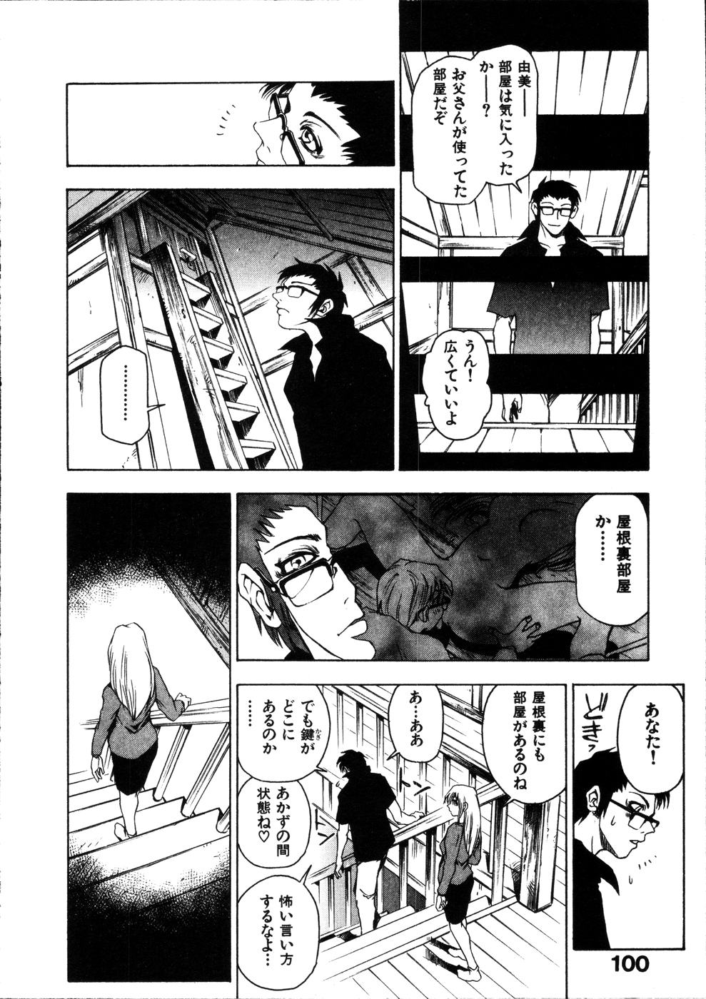 [三部敬] ほたる
