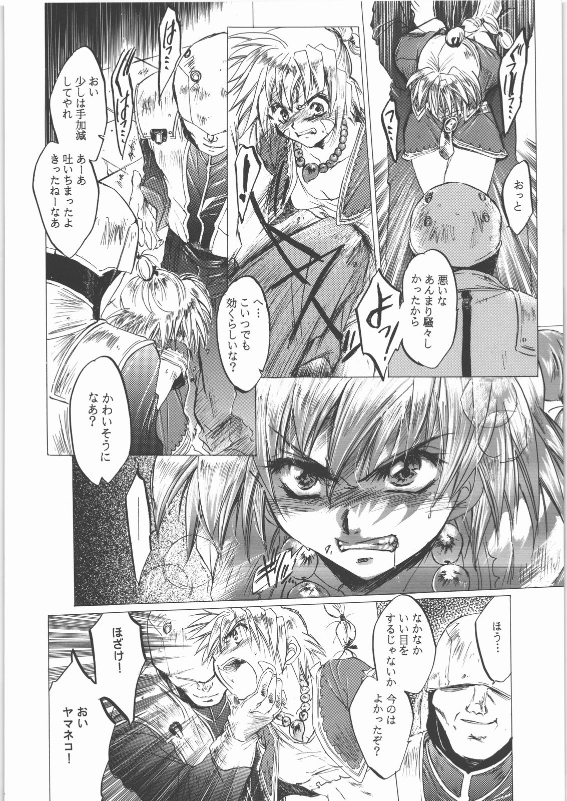 (C71) [床子屋 (HEIZO, 鬼頭えん)] 姦。～かしまし～ (クロノ・クロス , 犬夜叉)