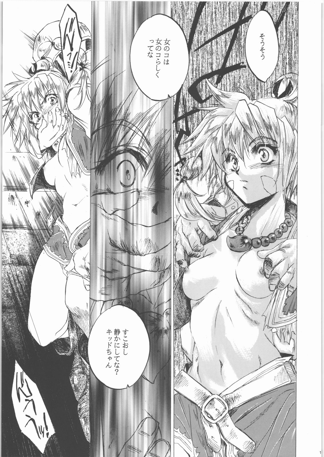 (C71) [床子屋 (HEIZO, 鬼頭えん)] 姦。～かしまし～ (クロノ・クロス , 犬夜叉)