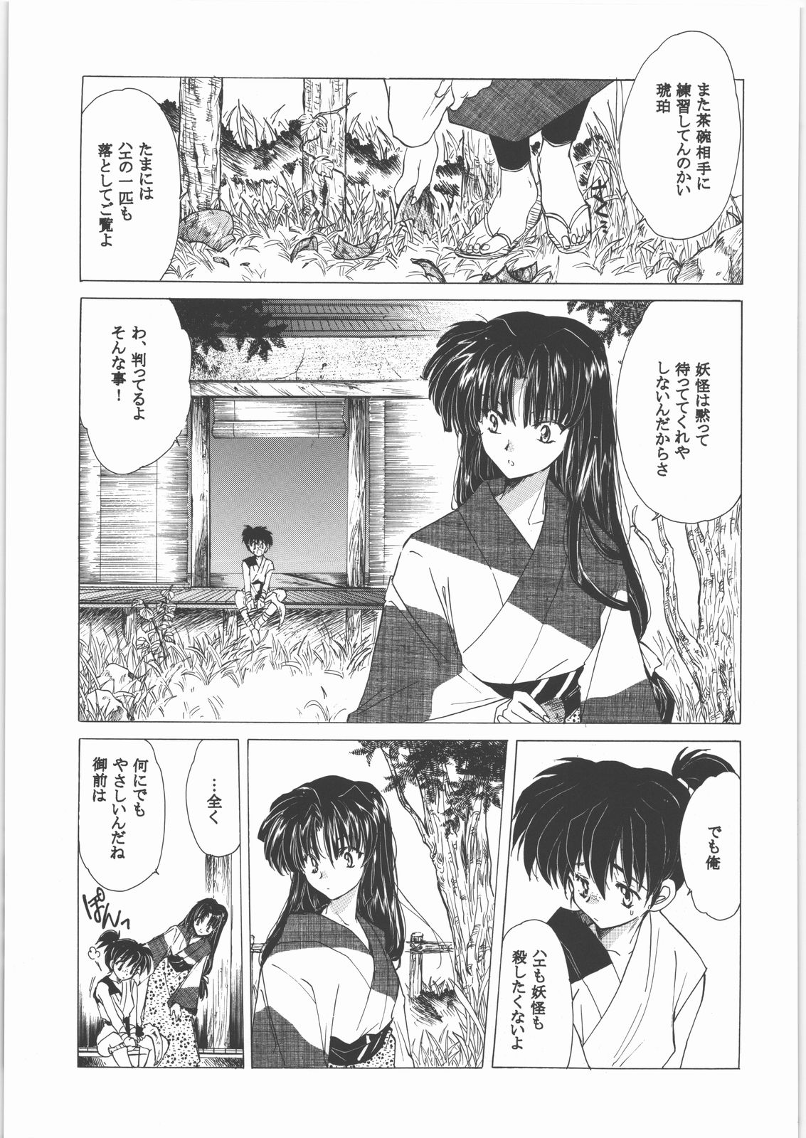 (C71) [床子屋 (HEIZO, 鬼頭えん)] 姦。～かしまし～ (クロノ・クロス , 犬夜叉)