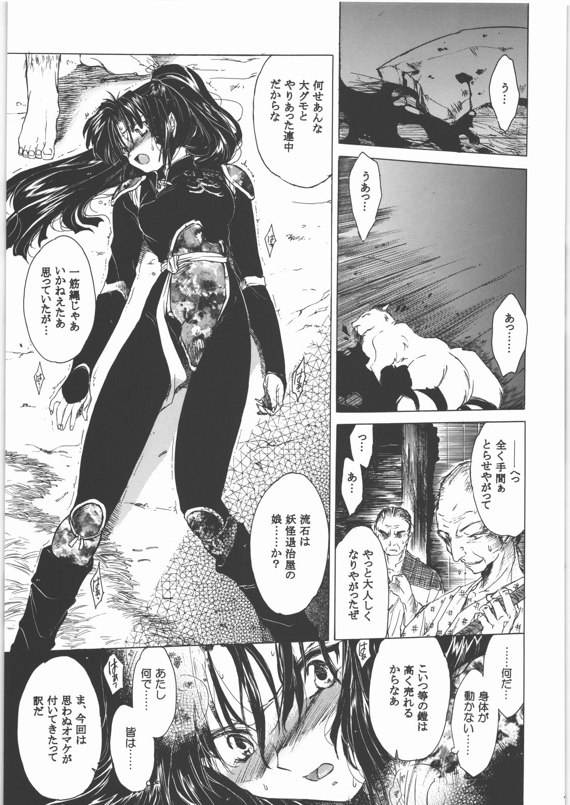 (C71) [床子屋 (HEIZO, 鬼頭えん)] 姦。～かしまし～ (クロノ・クロス , 犬夜叉)
