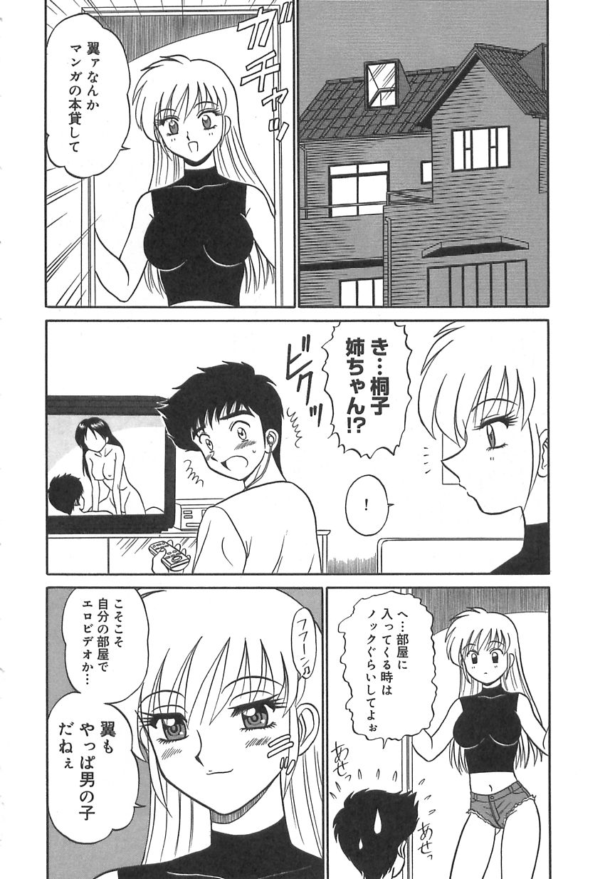 [もとや真] ガールズ・エクスプレス