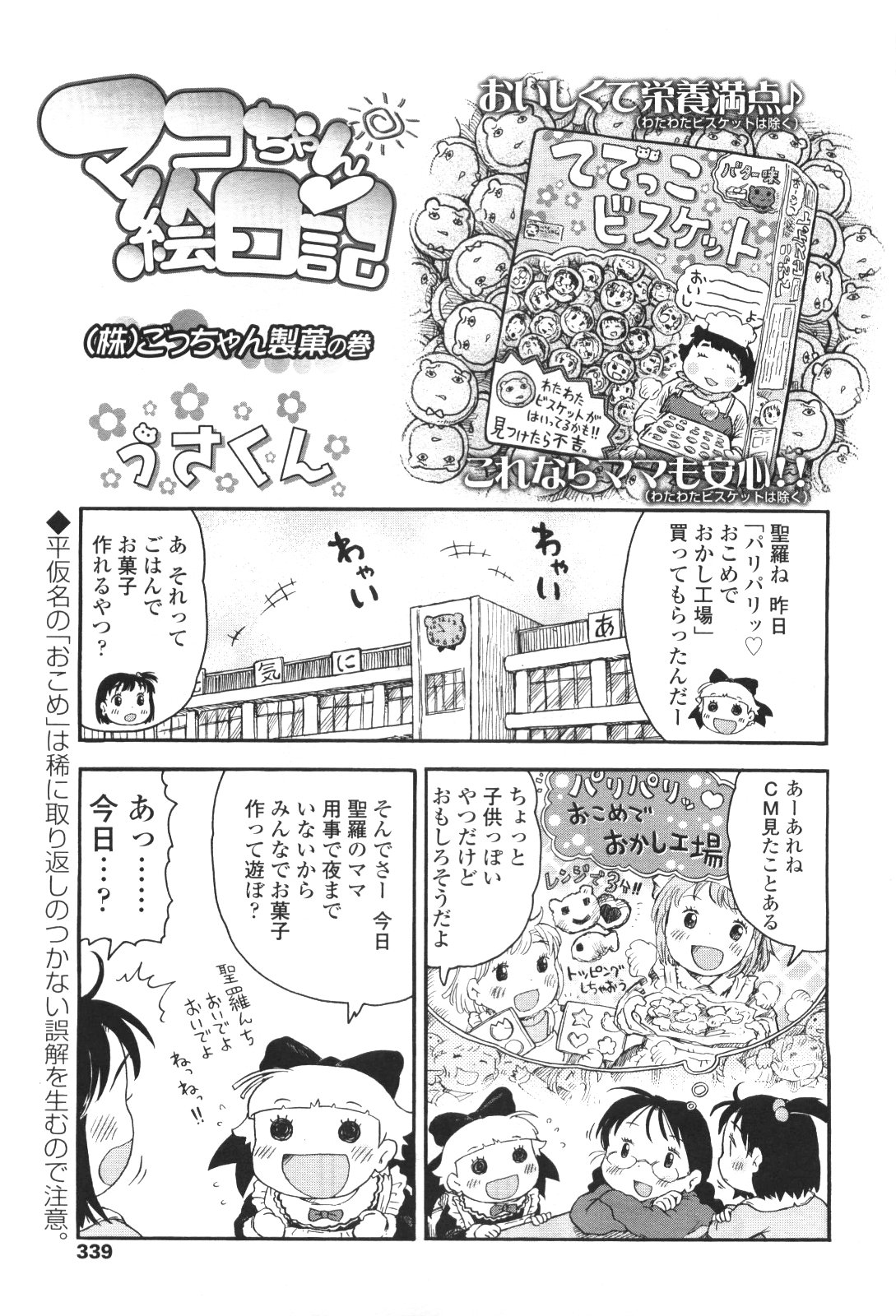 COMIC LO 2010年1月号 Vol.70