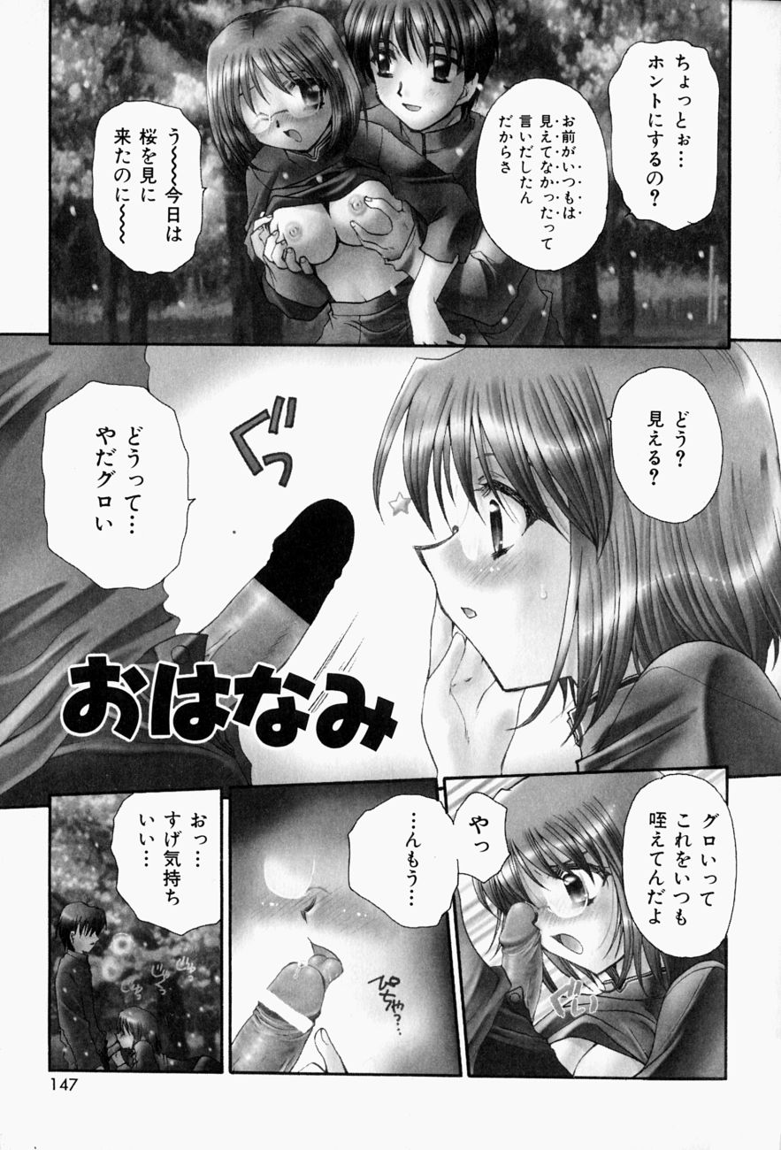 [天櫻みとの] ひがわりランチ