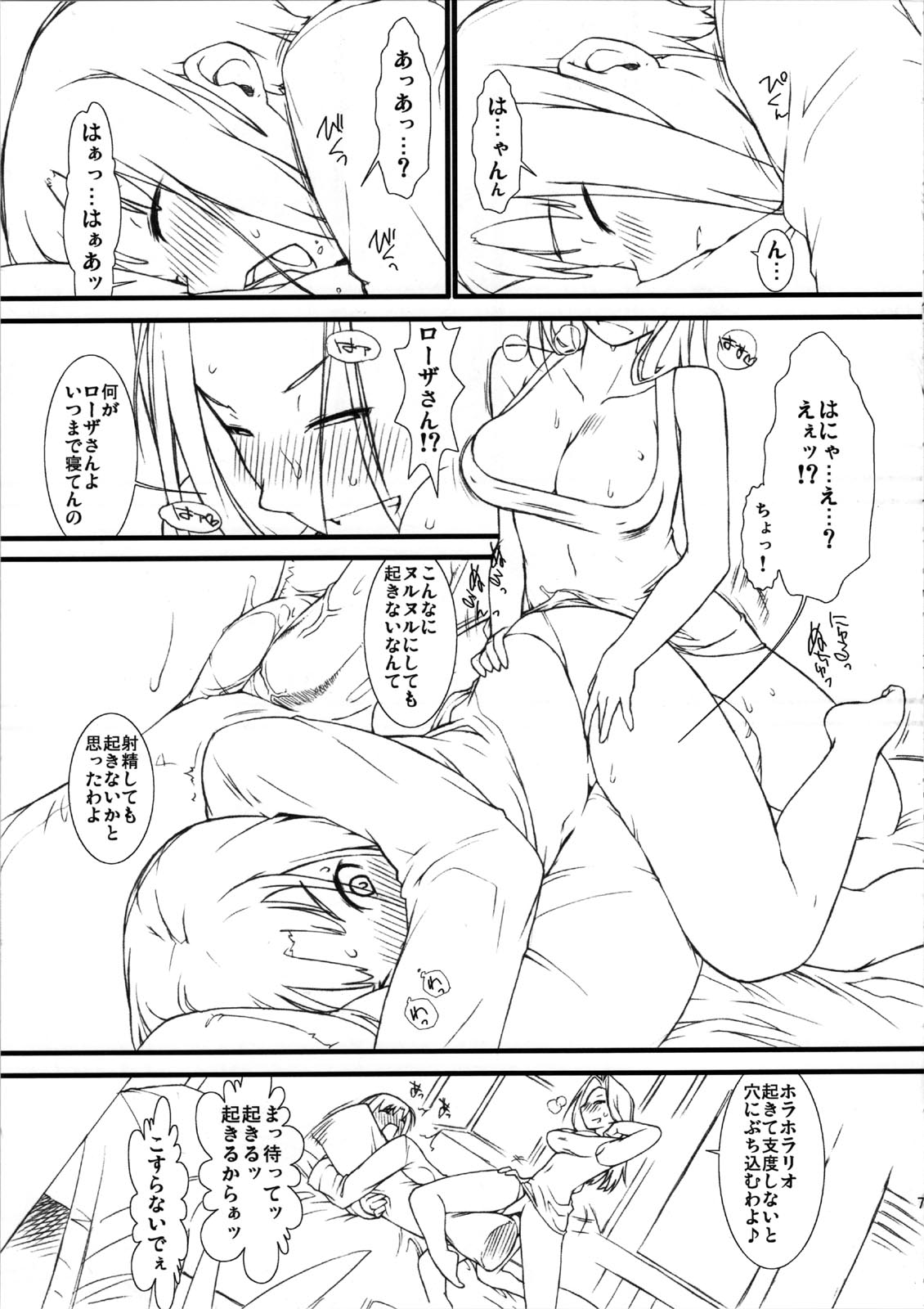 (C72) [横島んち。 (Ash横島)] 単発遊戯REG (スーパーブラックジャック)
