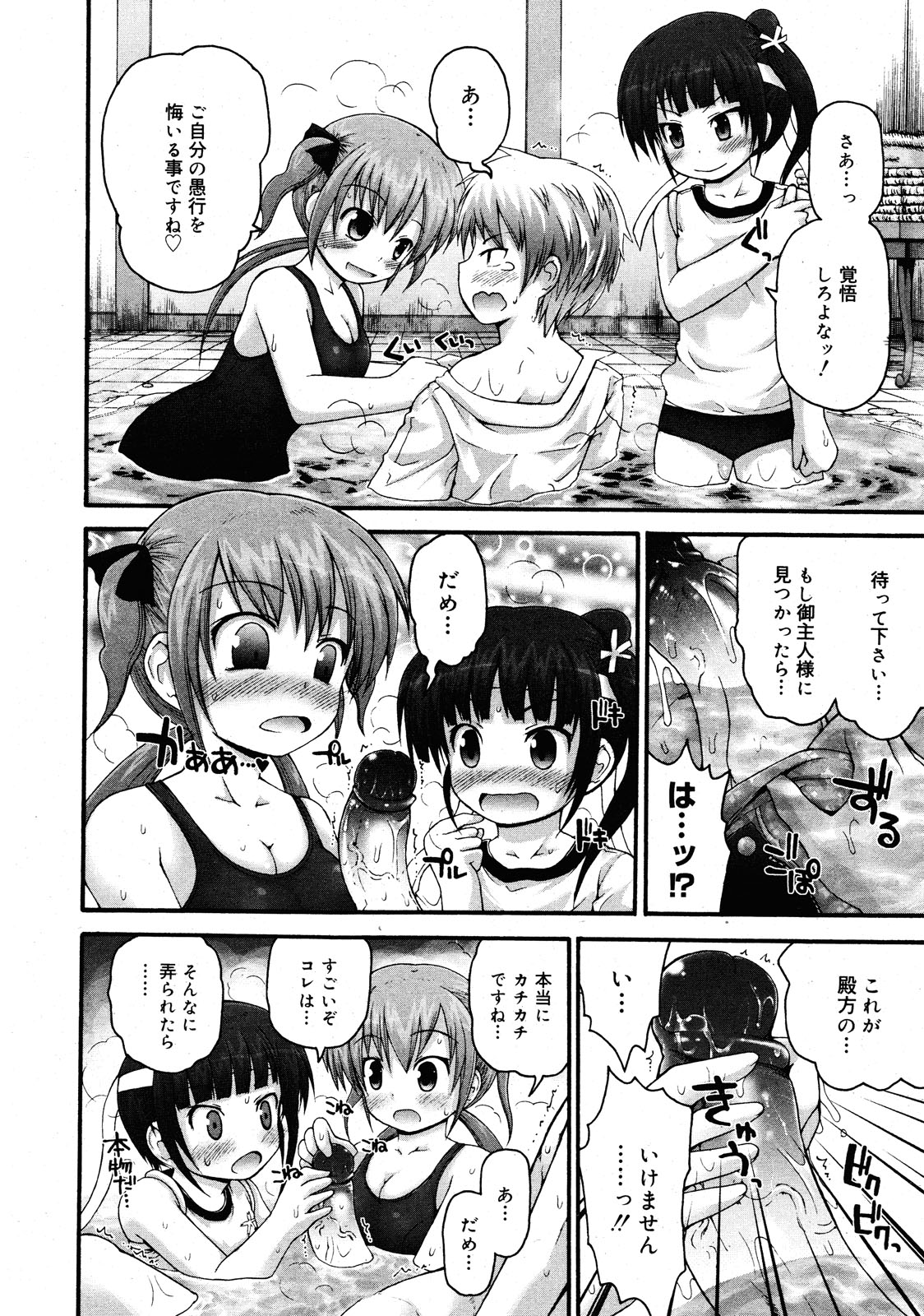 コミックゼロエクス Vol.25 2010年1月号