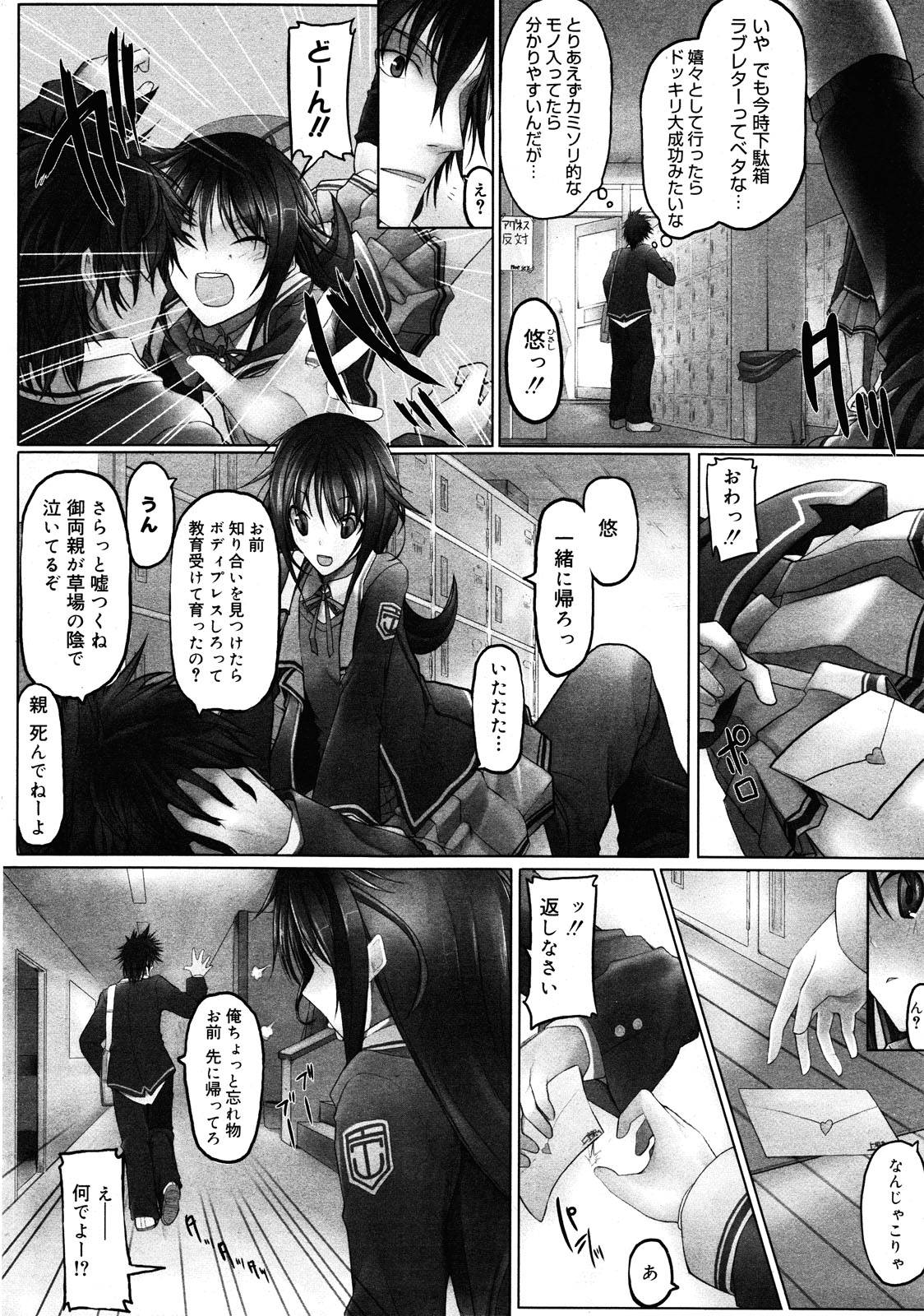 コミックゼロエクス Vol.25 2010年1月号