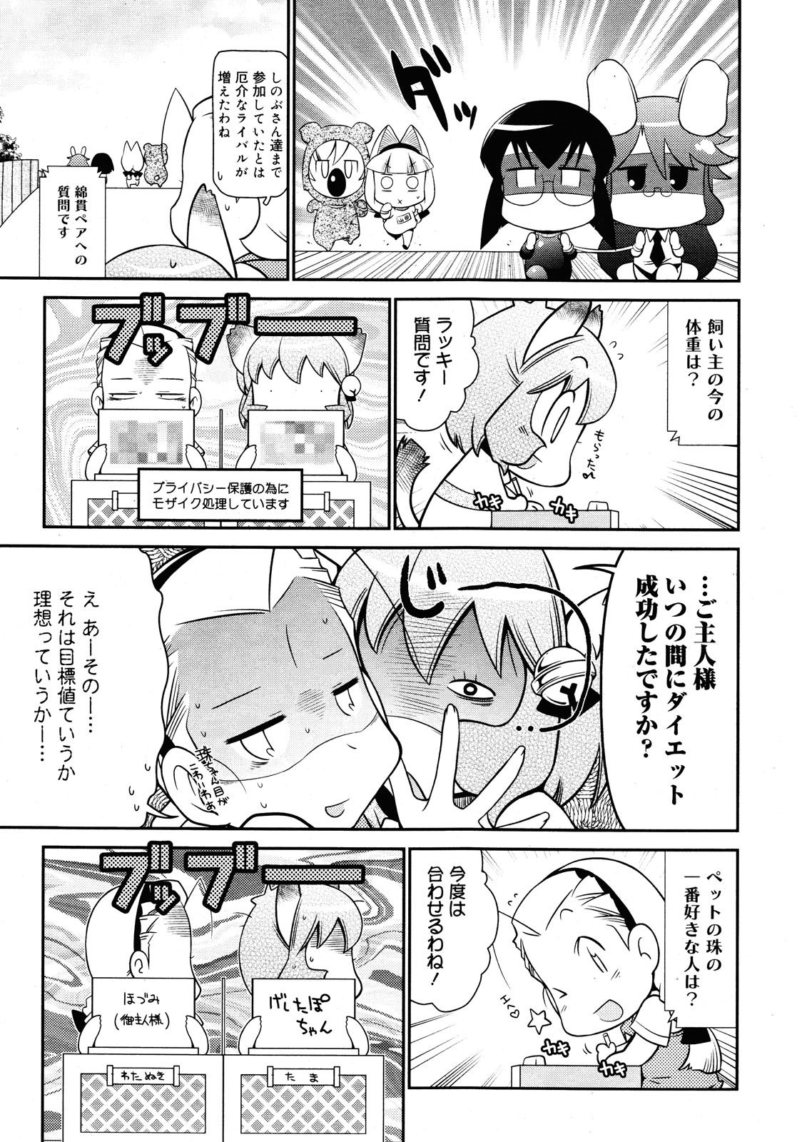 コミックゼロエクス Vol.25 2010年1月号