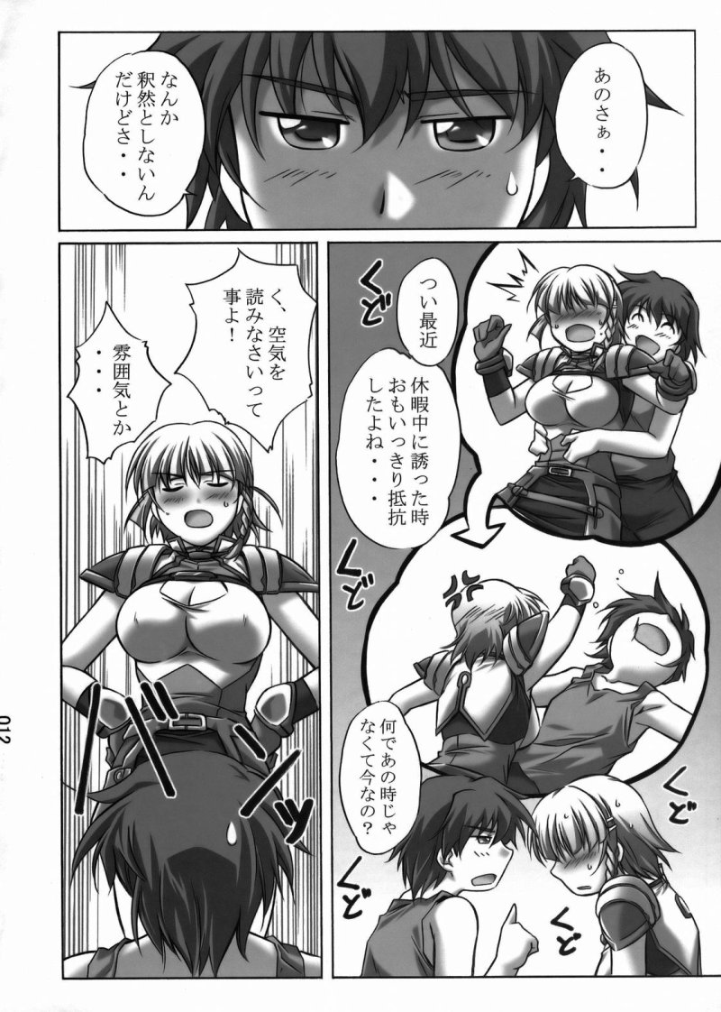 [金メッキ魂 (せんどりくん)] すぱろぼっ娘 (スーパーロボット大戦)