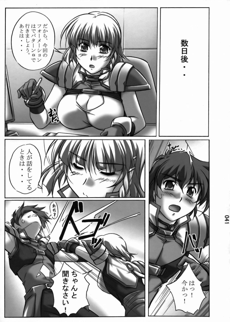 [金メッキ魂 (せんどりくん)] すぱろぼっ娘 (スーパーロボット大戦)
