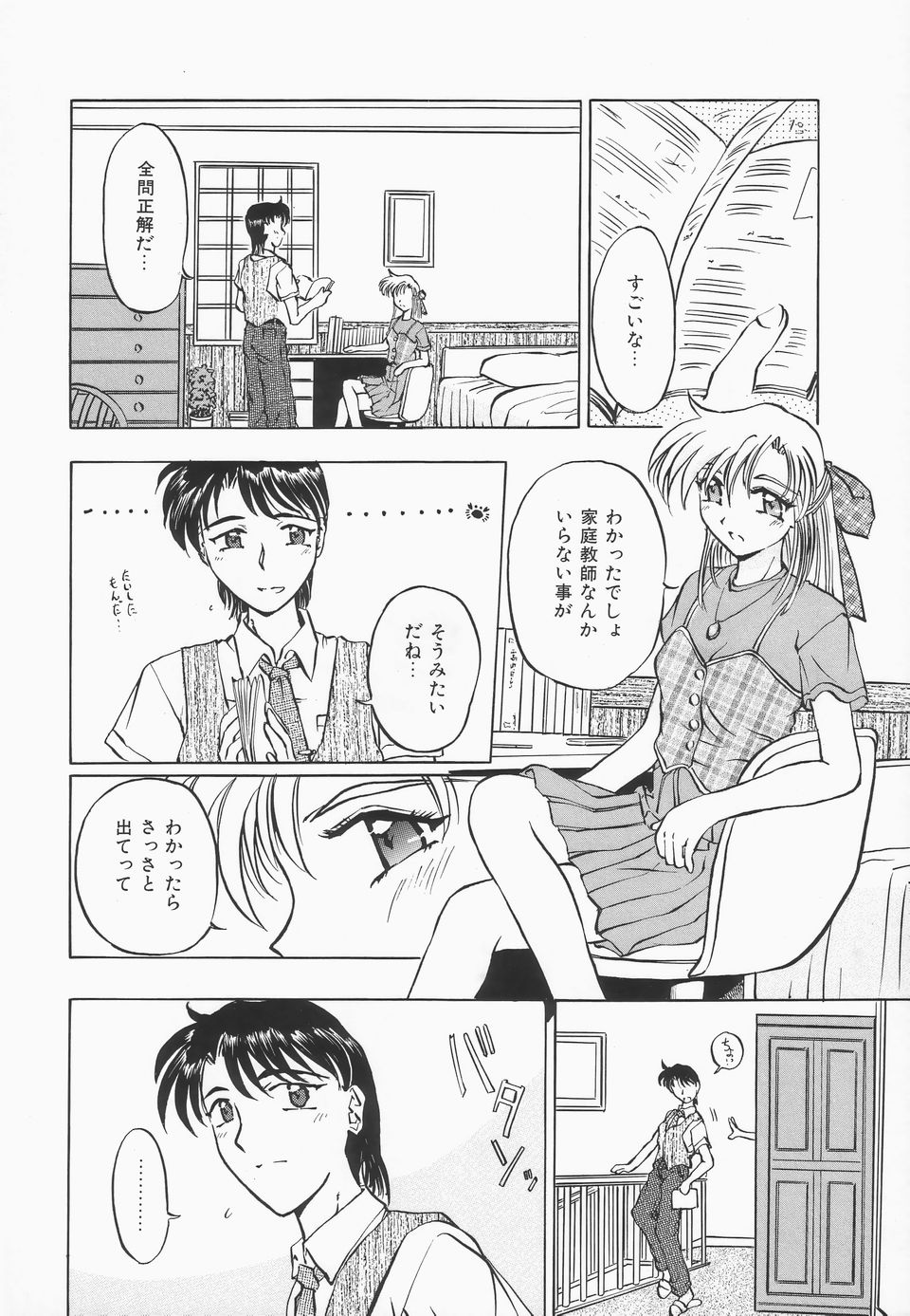 [ぺがさす] 調教プリンセス