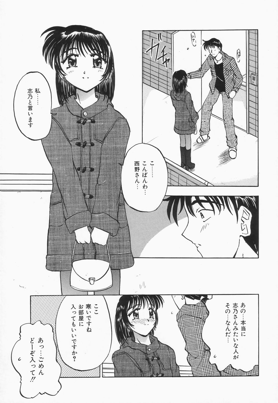 [ぺがさす] 調教プリンセス