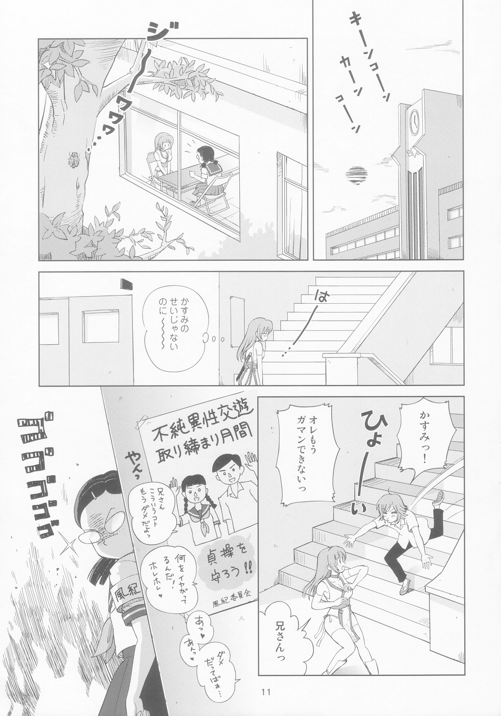 (C66) [オタクライフJAPAN (千家カゲロー)] すごいよ!! かすみちゃん 8 モラル・ハザード (デッド・オア・アライブ)