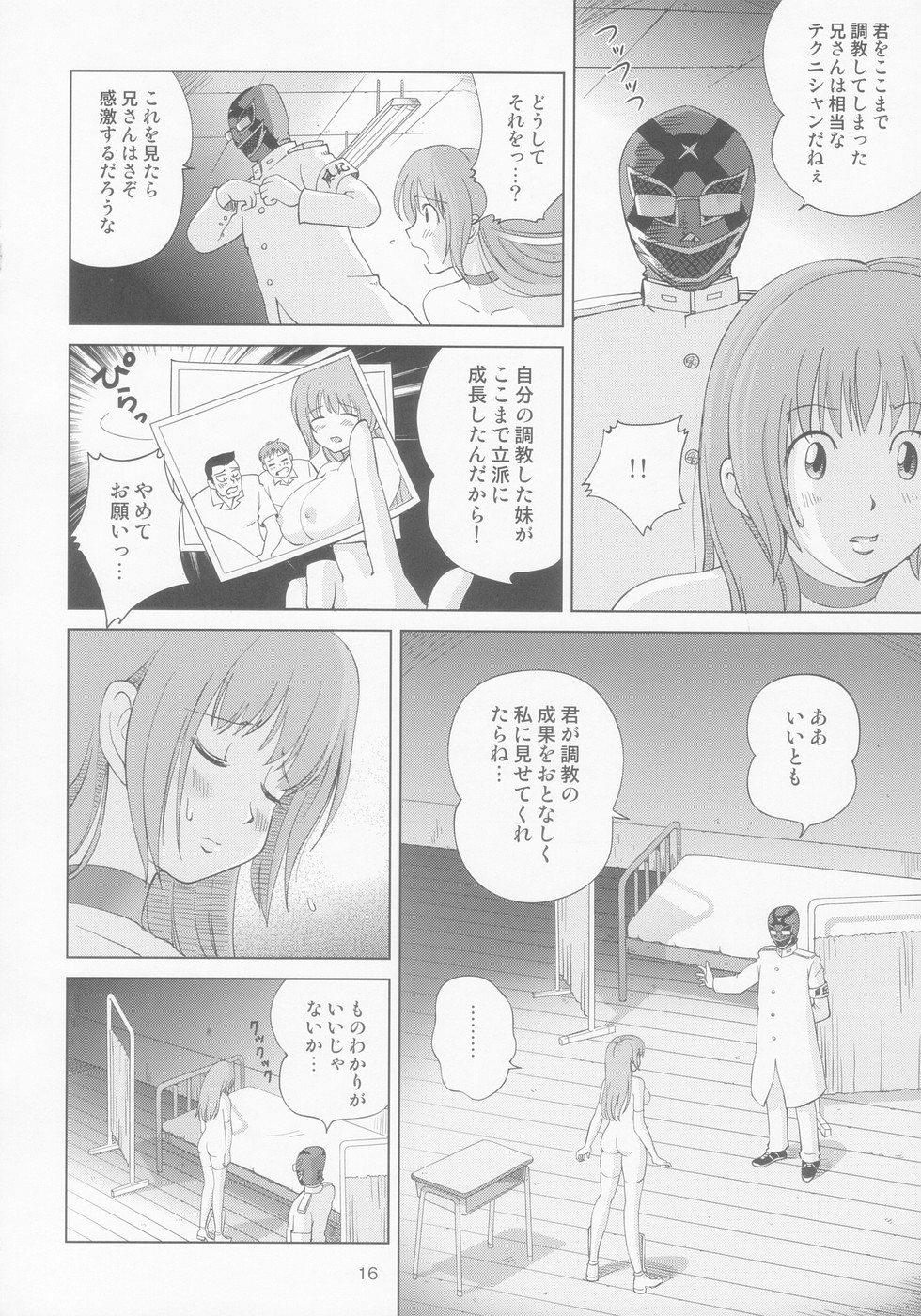 (C66) [オタクライフJAPAN (千家カゲロー)] すごいよ!! かすみちゃん 8 モラル・ハザード (デッド・オア・アライブ)