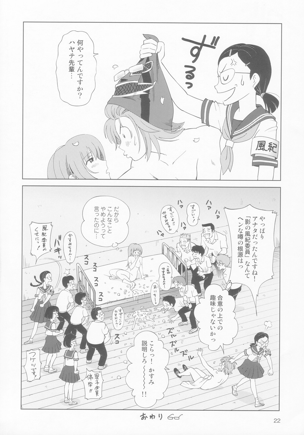 (C66) [オタクライフJAPAN (千家カゲロー)] すごいよ!! かすみちゃん 8 モラル・ハザード (デッド・オア・アライブ)