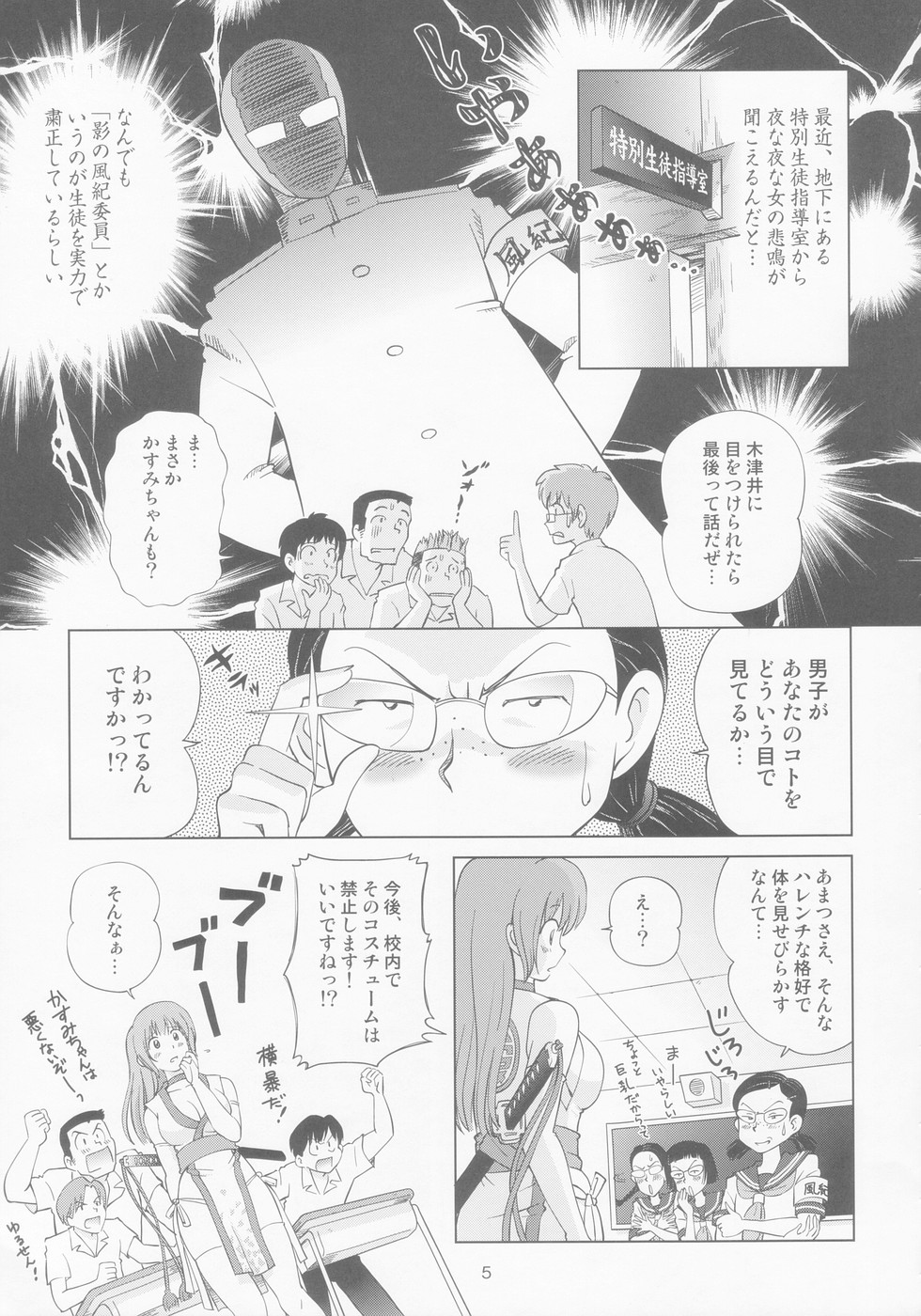 (C66) [オタクライフJAPAN (千家カゲロー)] すごいよ!! かすみちゃん 8 モラル・ハザード (デッド・オア・アライブ)